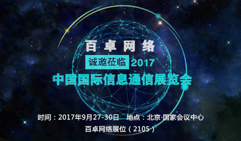 华体育app官网网络