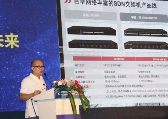 华体育app官网网络陈总发表主题演讲.jpg